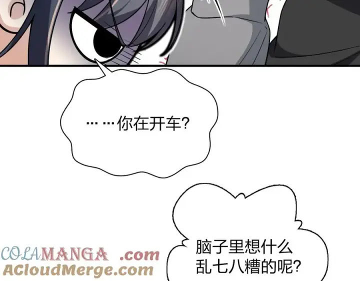 《我家老婆来自一千年前》258图33