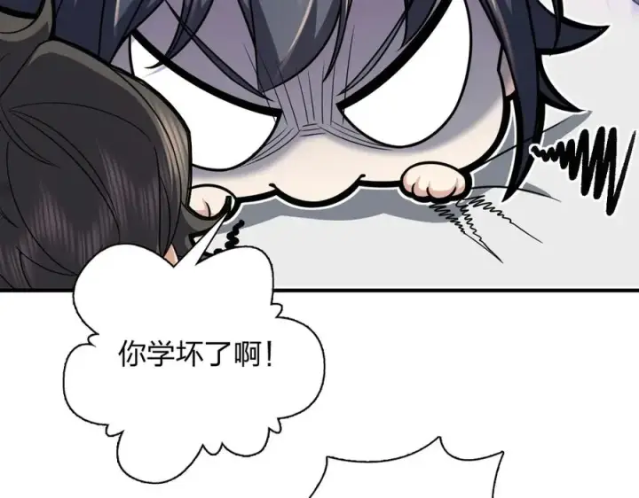 《我家老婆来自一千年前》258图36