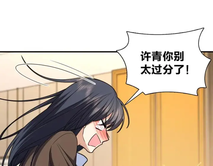 《我家老婆来自一千年前》258图48