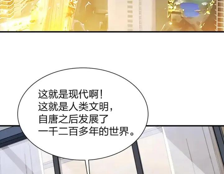 《我家老婆来自一千年前》258图6