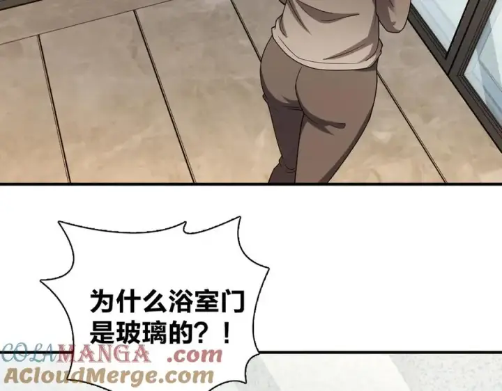 《我家老婆来自一千年前》258图73