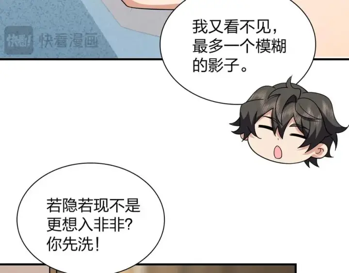 《我家老婆来自一千年前》258图76