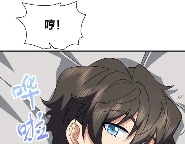 《我家老婆来自一千年前》258图82