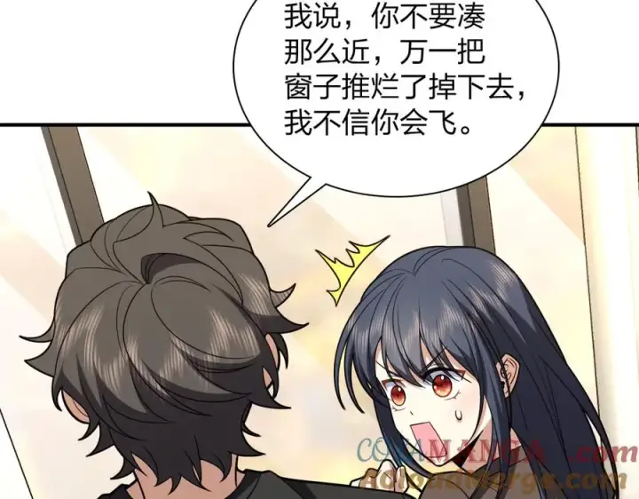 《我家老婆来自一千年前》258图9