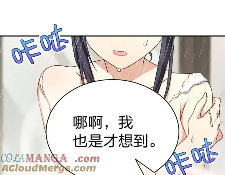 《我家老婆来自一千年前》258图93