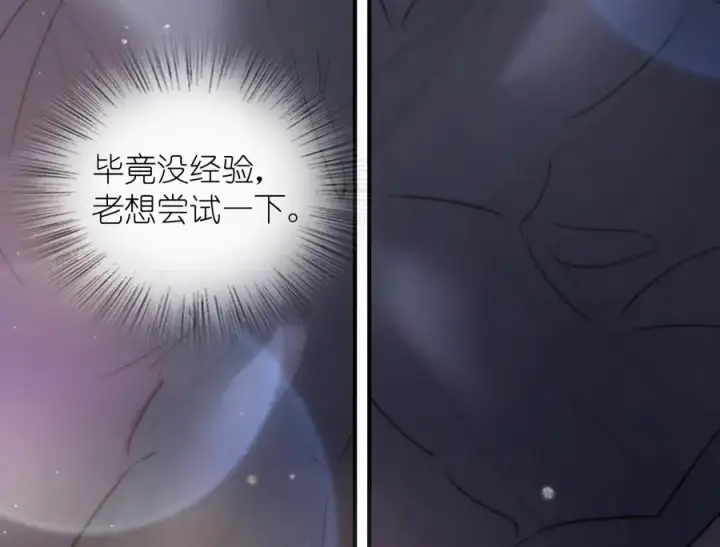 《我家老婆来自一千年前》259图102