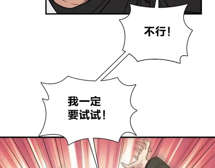 《我家老婆来自一千年前》259图108