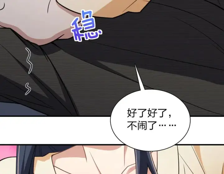 《我家老婆来自一千年前》259图124