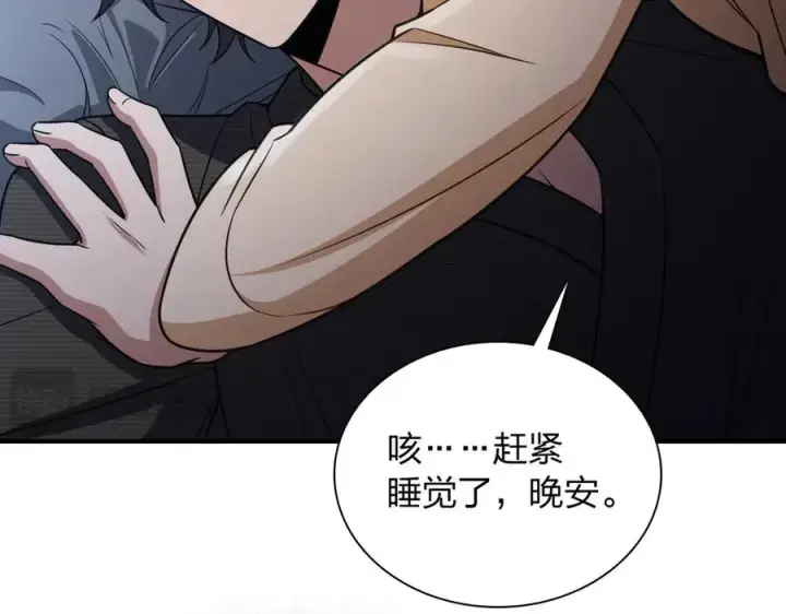 《我家老婆来自一千年前》259图128