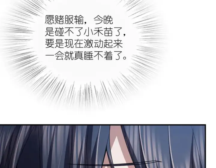 《我家老婆来自一千年前》259图130