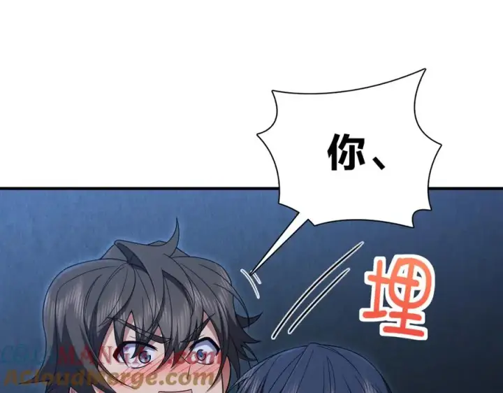 《我家老婆来自一千年前》259图133