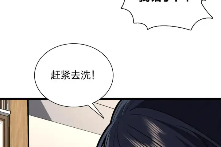 《我家老婆来自一千年前》259图16