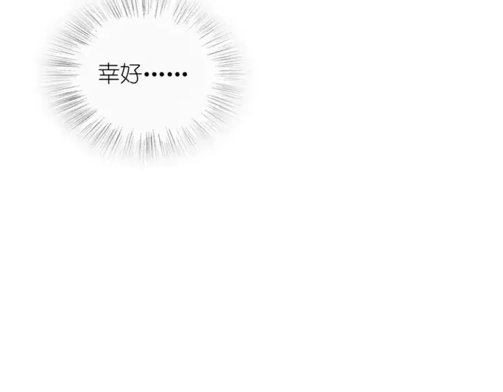 《我家老婆来自一千年前》259图24