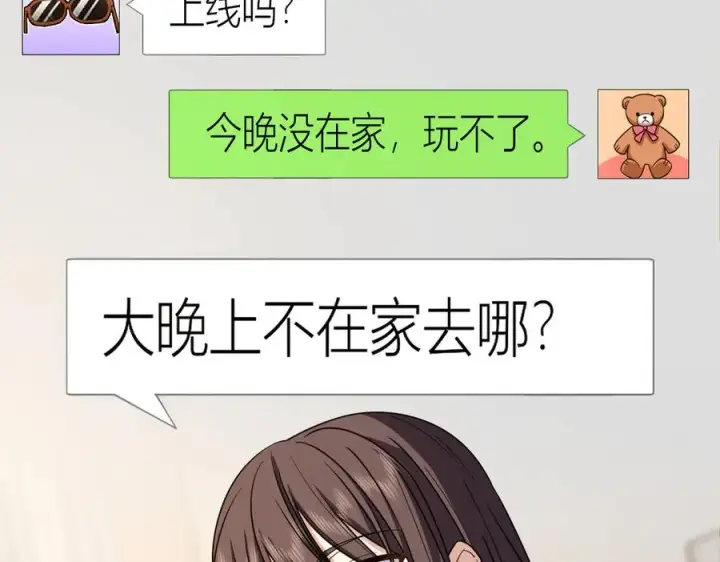 《我家老婆来自一千年前》259图32