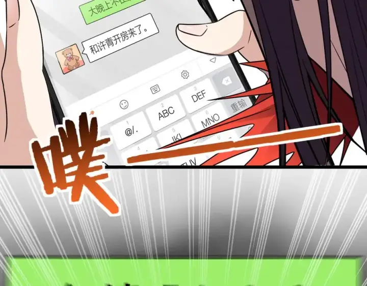 《我家老婆来自一千年前》259图36