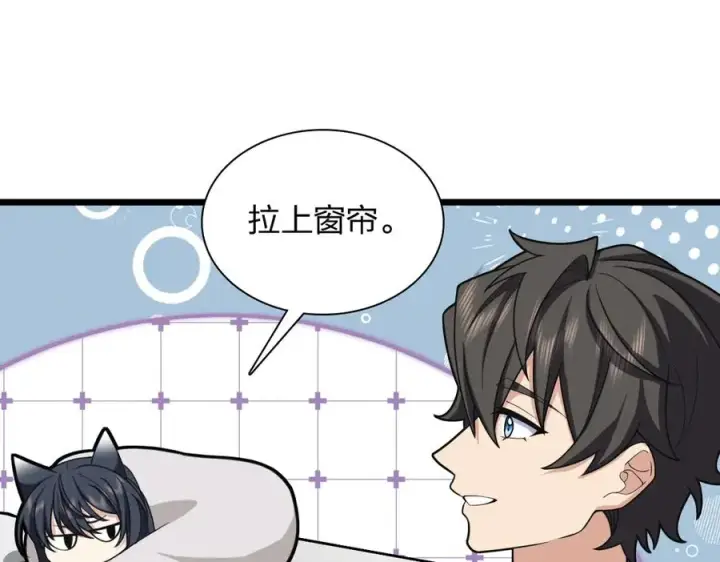 《我家老婆来自一千年前》259图50