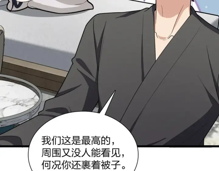 《我家老婆来自一千年前》259图51