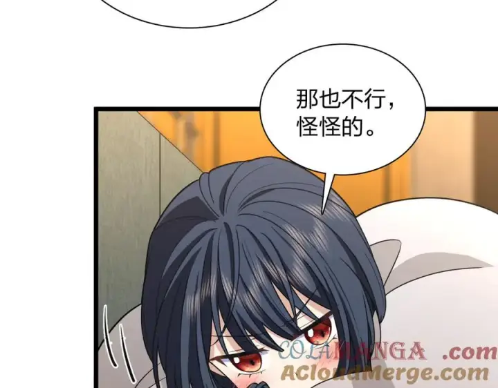 《我家老婆来自一千年前》259图53