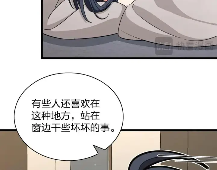 《我家老婆来自一千年前》259图54