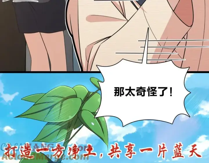 《我家老婆来自一千年前》259图57