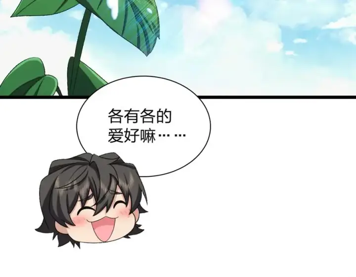 《我家老婆来自一千年前》259图59