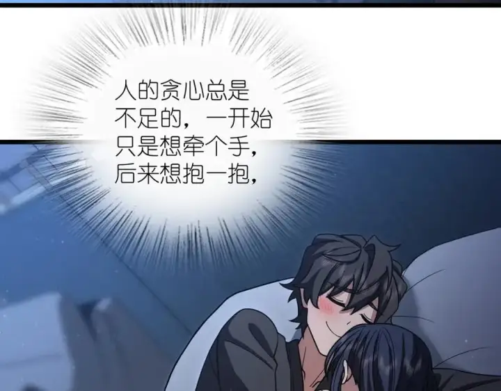 《我家老婆来自一千年前》259图66
