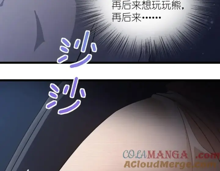 《我家老婆来自一千年前》259图69