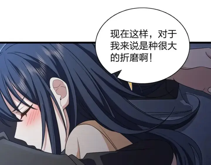 《我家老婆来自一千年前》259图74