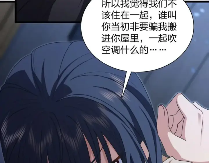 《我家老婆来自一千年前》259图80