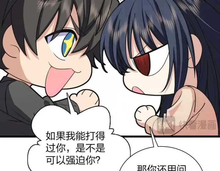 《我家老婆来自一千年前》259图86