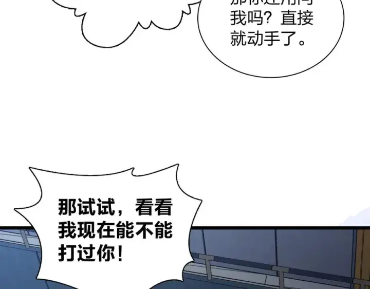 《我家老婆来自一千年前》259图87