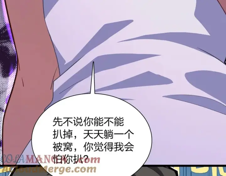 《我家老婆来自一千年前》259图9