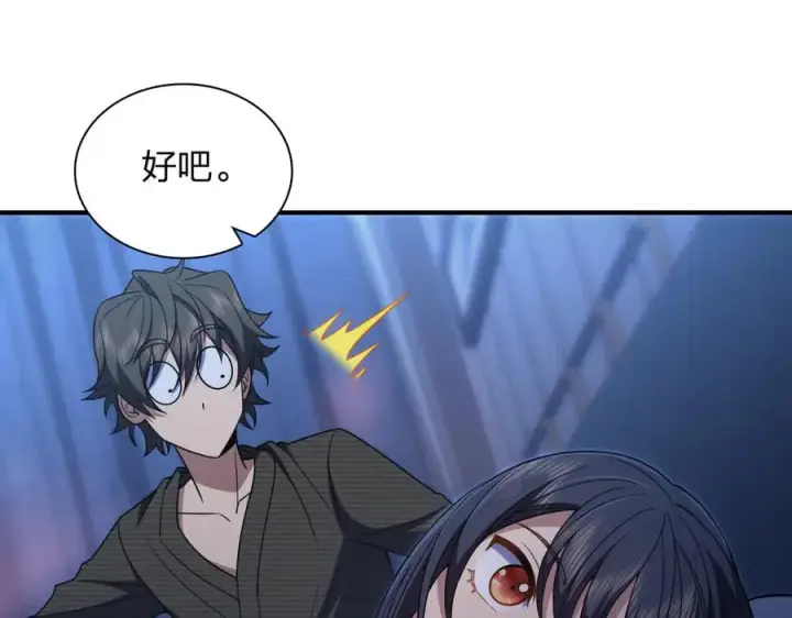 《我家老婆来自一千年前》259图95