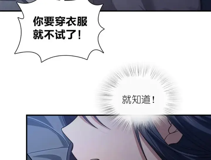 《我家老婆来自一千年前》259图98