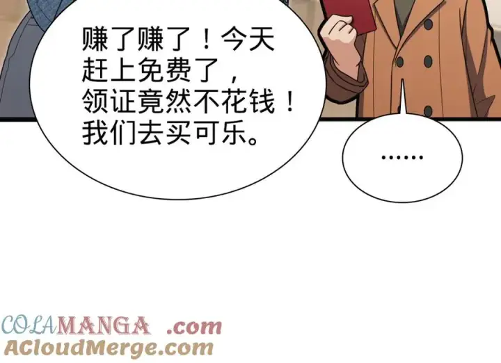 《我家老婆来自一千年前》260图129