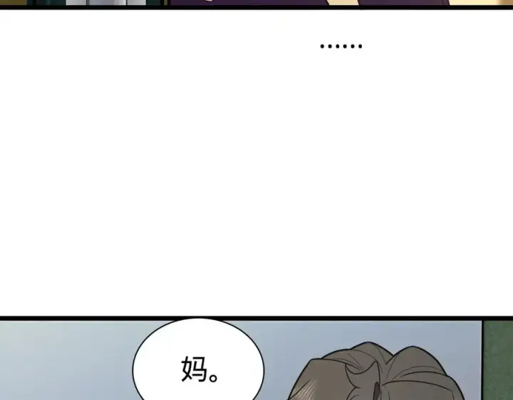 《我家老婆来自一千年前》260图134