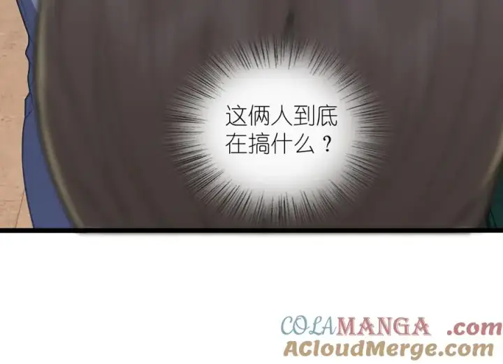 《我家老婆来自一千年前》260图137