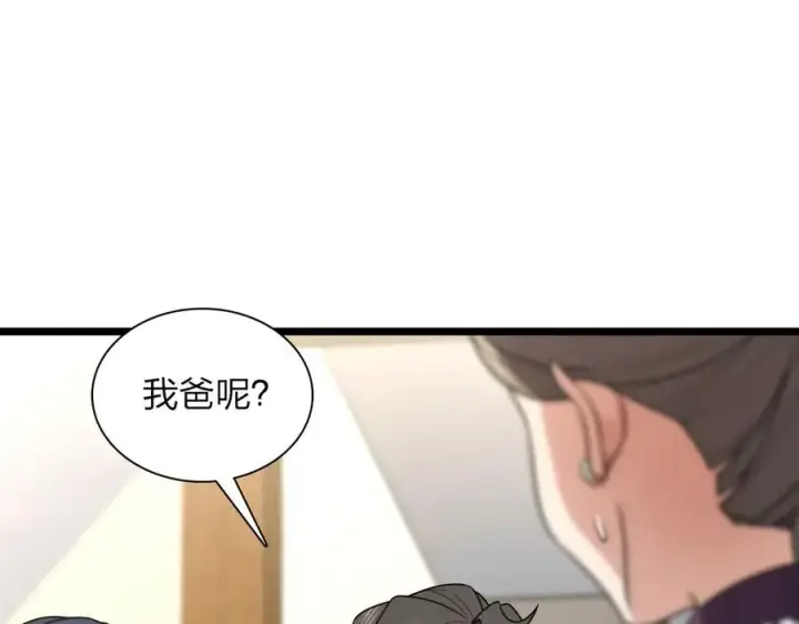 《我家老婆来自一千年前》260图138