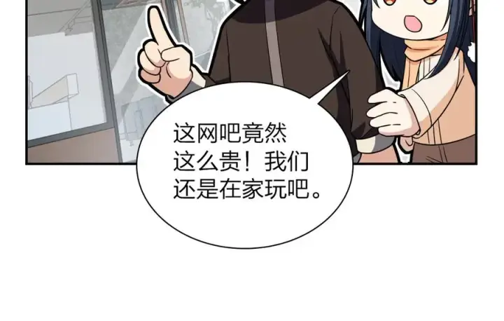 《我家老婆来自一千年前》260图14