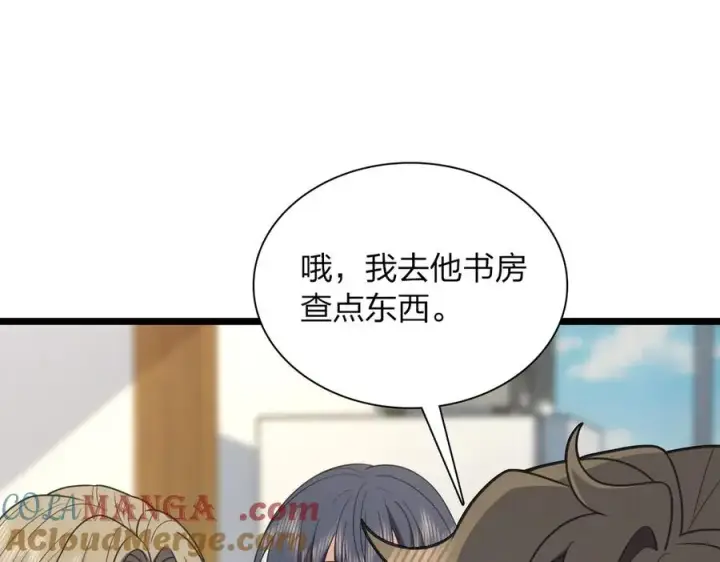 《我家老婆来自一千年前》260图141
