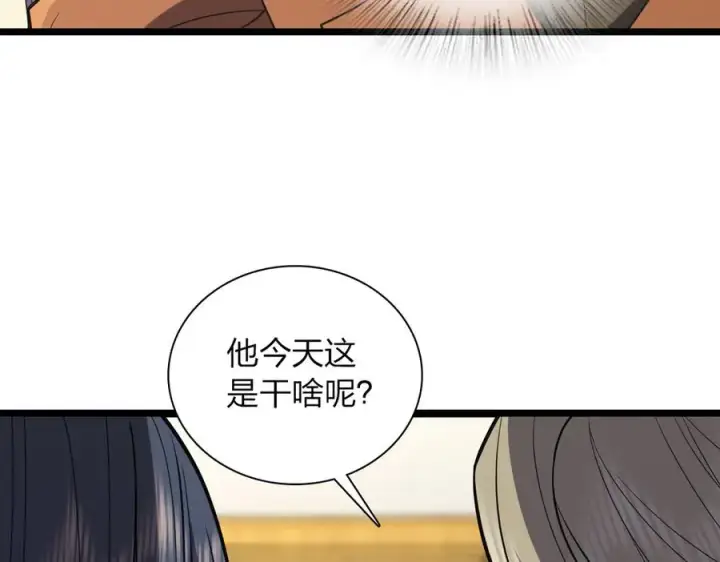 《我家老婆来自一千年前》260图144