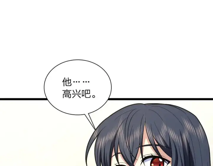 《我家老婆来自一千年前》260图147