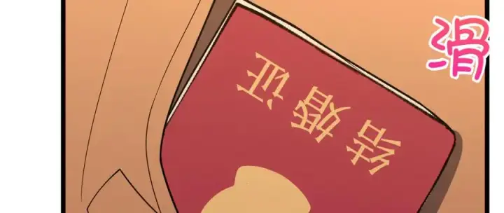 《我家老婆来自一千年前》260图158