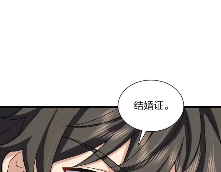 《我家老婆来自一千年前》260图23