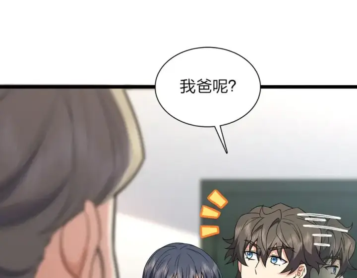 《我家老婆来自一千年前》260图44