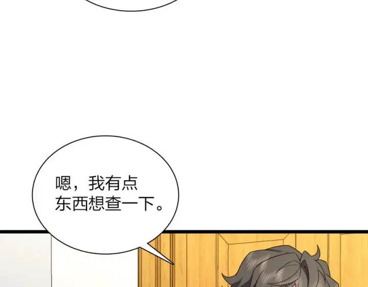 《我家老婆来自一千年前》260图47