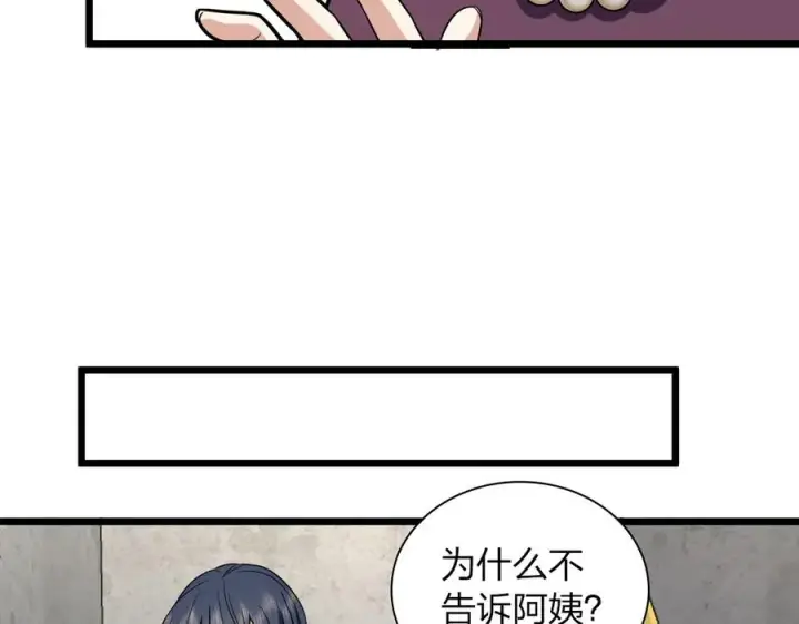 《我家老婆来自一千年前》260图60