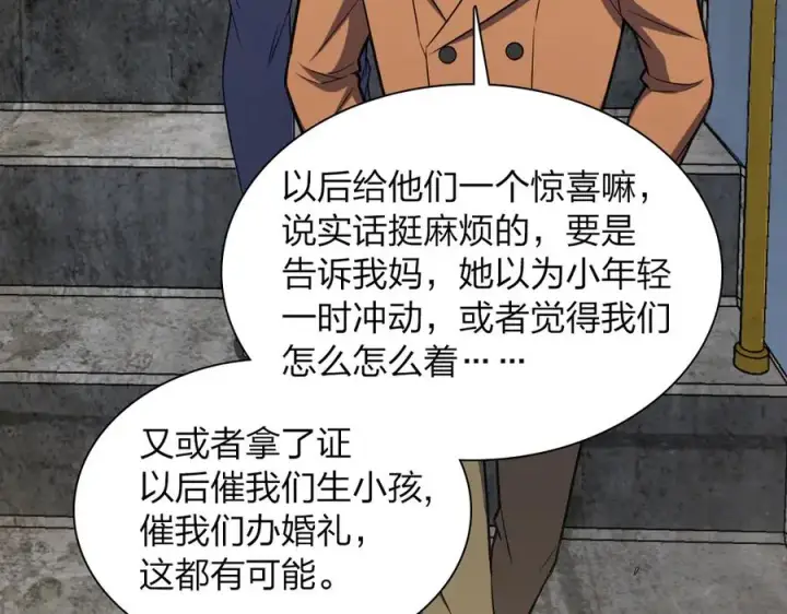 《我家老婆来自一千年前》260图63