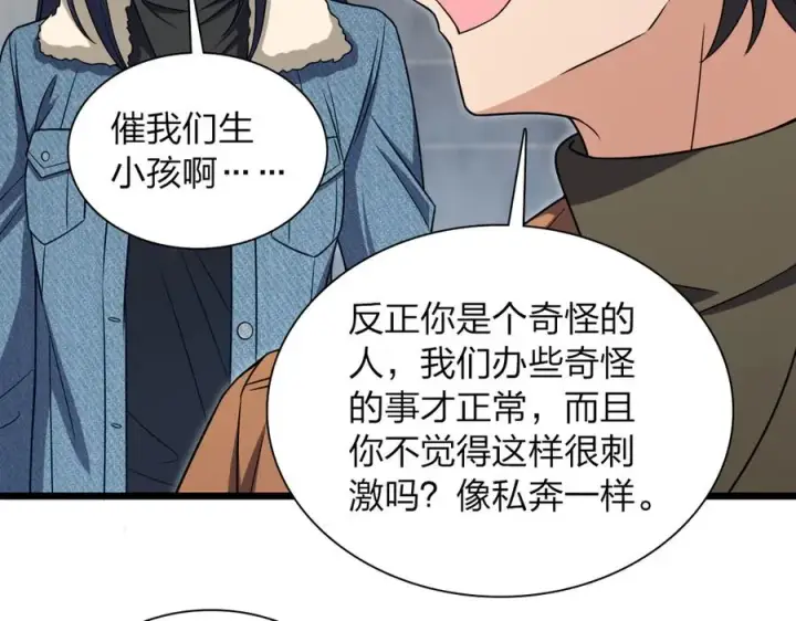 《我家老婆来自一千年前》260图66