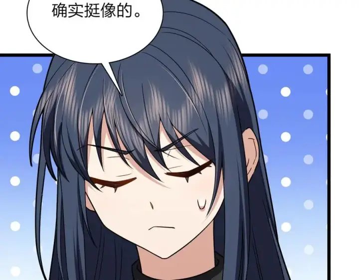 《我家老婆来自一千年前》260图68